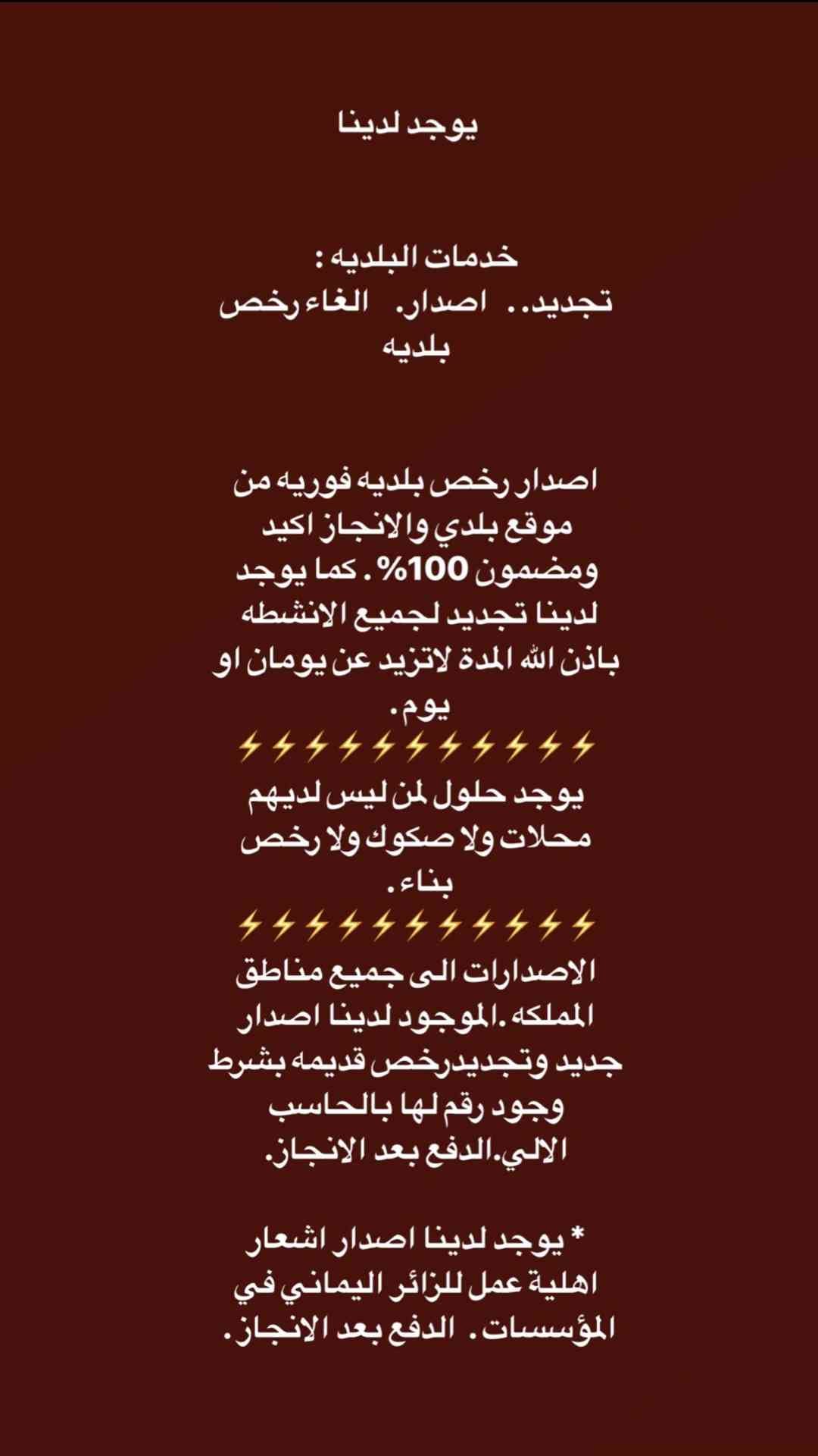 مكتب لتقديم الخدمات الالكترونيه
لا تنسَ أنك شاهدت هذا الإعلان في عنكبوت
ًستخراج تاشيرات عماله...