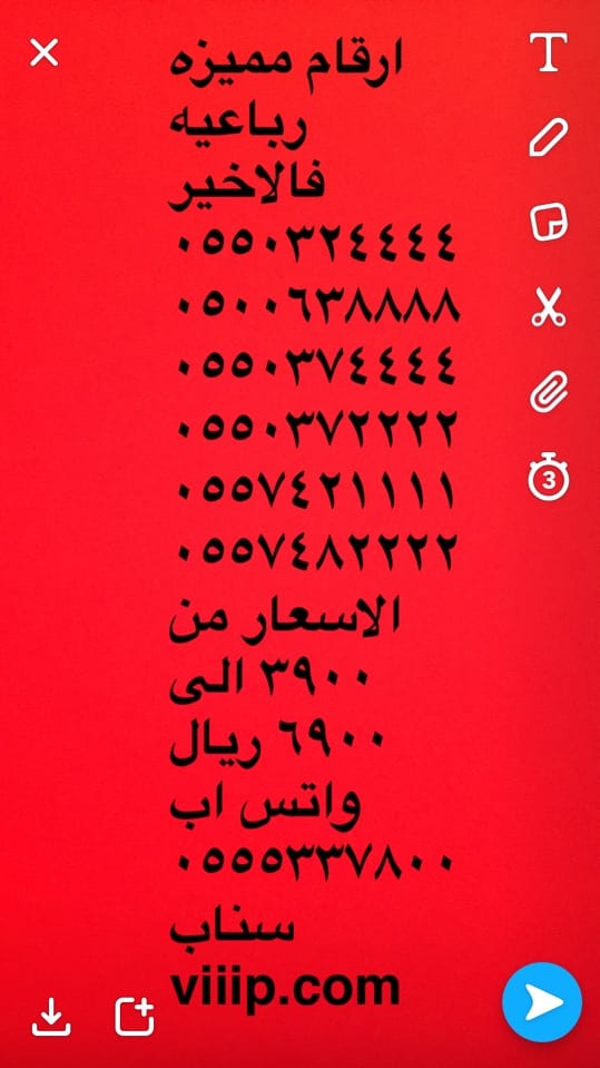 ارقام مميزه 2222؟05503 و 1111؟؟؟055 و 8888؟؟0500
لا تنسَ أنك شاهدت هذا الإعلان في عنكبوت
قائم...