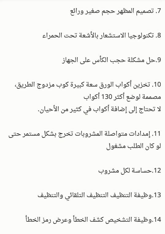 مكينه البيع الذاتي للقهوة
لا تنسَ أنك شاهدت هذا الإعلان في عنكبوت
مكائن للبيع الذاتي للشركات...
