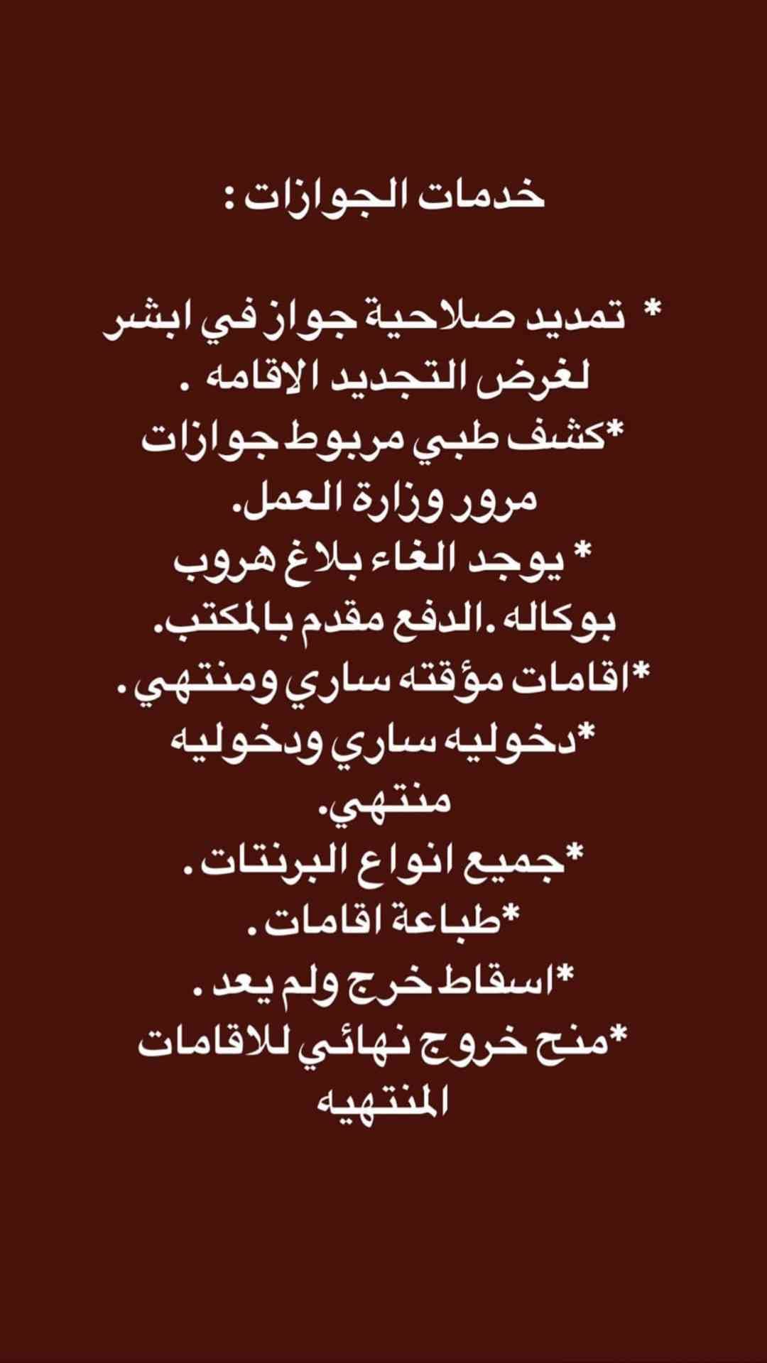 مكتب لتقديم الخدمات الالكترونيه
لا تنسَ أنك شاهدت هذا الإعلان في عنكبوت
ًستخراج تاشيرات عماله...