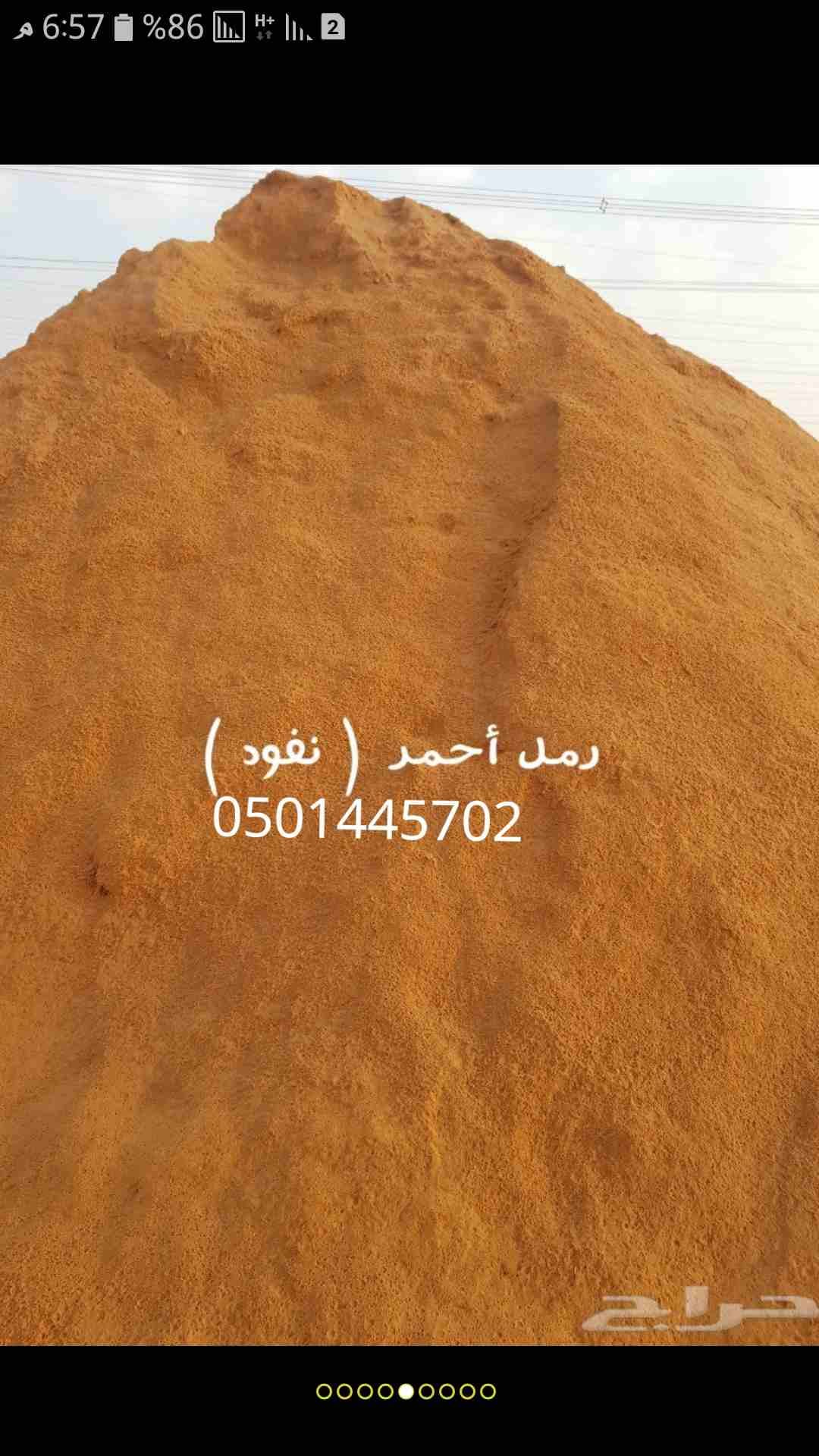 مبسط اسمنت ورمل الرياض 0501445702
لا تنسَ أنك شاهدت هذا الإعلان في عنكبوت
مبسط اسمنت ورمل وبحص وب...