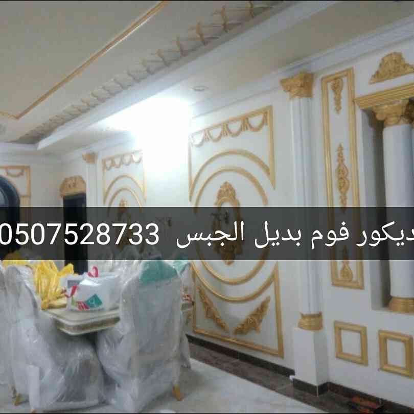 مقاول عام
لا تنسَ أنك شاهدت هذا الإعلان في عنكبوت
‏مقاولات عامه
دهانات ورق جدران باركي...