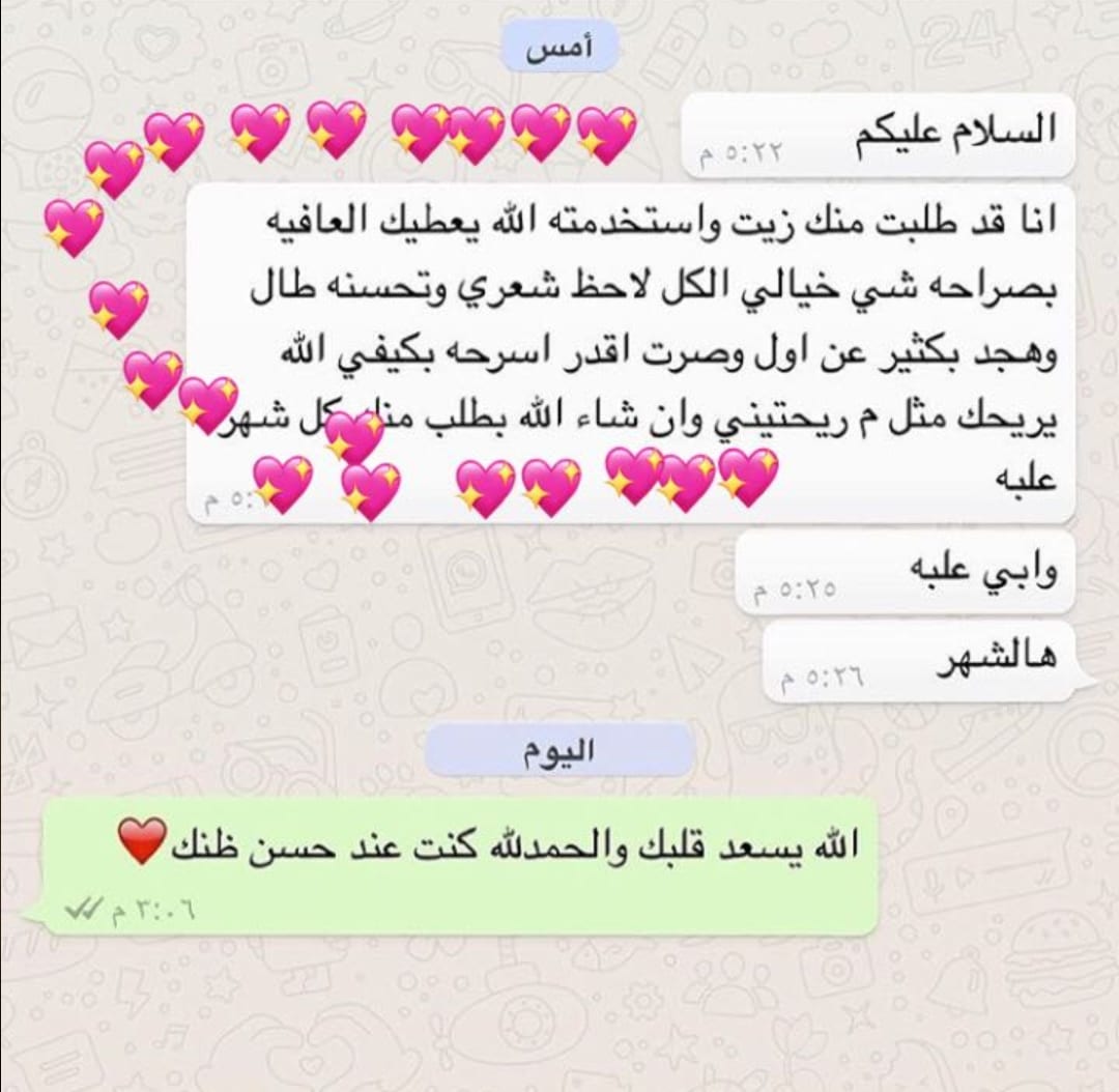 زيت لتطويل الشعر
لا تنسَ أنك شاهدت هذا الإعلان في عنكبوت
زيت باكستاني لنعومه وتطويل الشعر مضم...