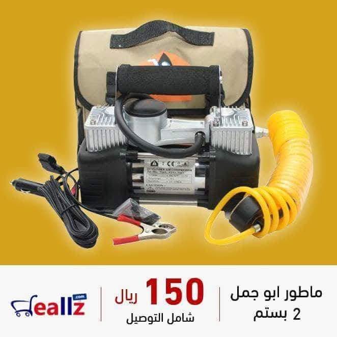 جميع اكسسوارات السيارة توصيل مجانا
لا تنسَ أنك شاهدت هذا الإعلان في عنكبوت
جميع اكسسوارات الس...