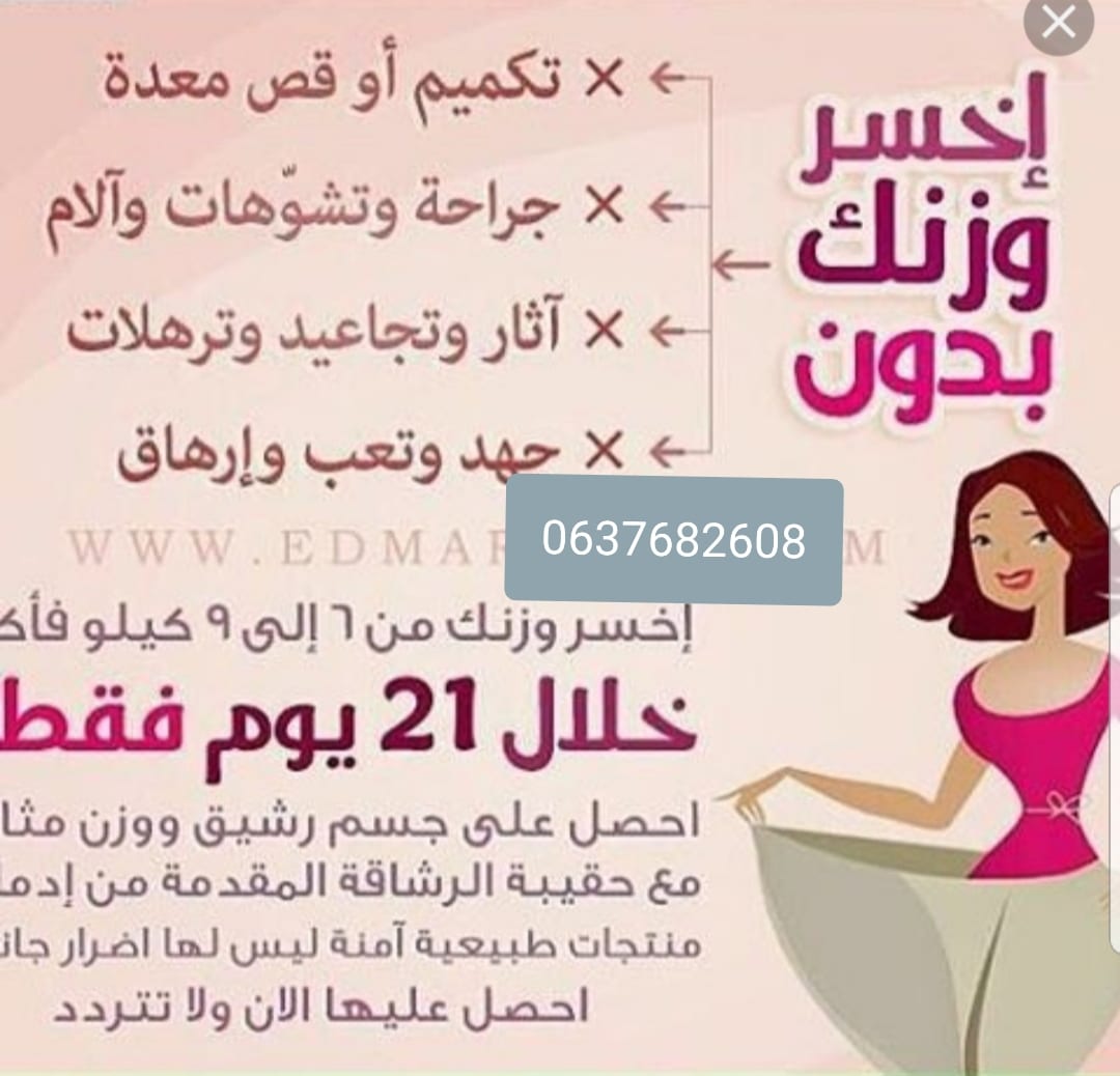 ادمارك غيرت حياتى
لا تنسَ أنك شاهدت هذا الإعلان في عنكبوت
لا دعاية ولا إعلان بس التجربة خير ب...