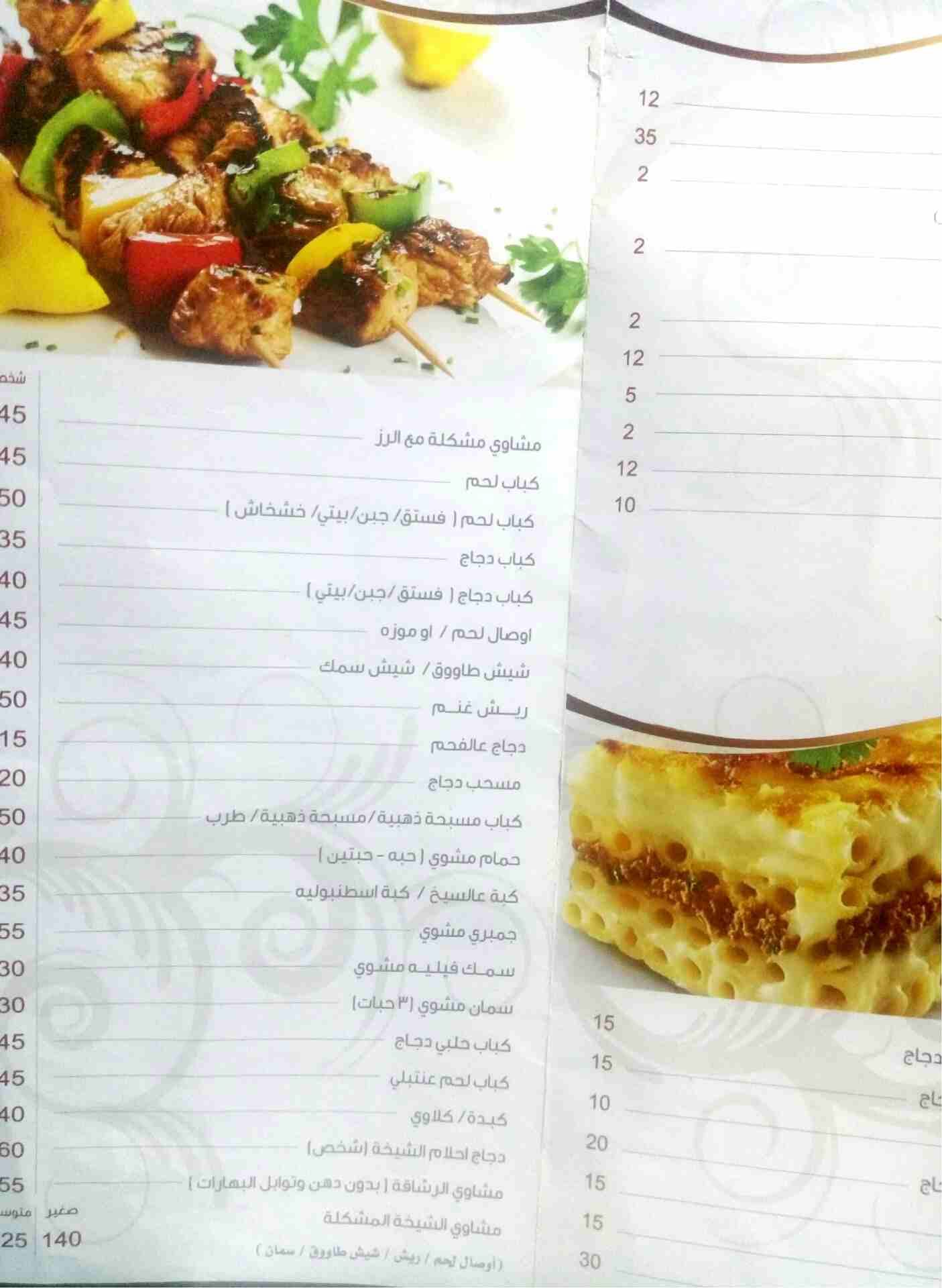 مطعم شيخة المطاعم بايدي سيدات سعودية
لا تنسَ أنك شاهدت هذا الإعلان في عنكبوت
الان بسعودية وبتحدي...