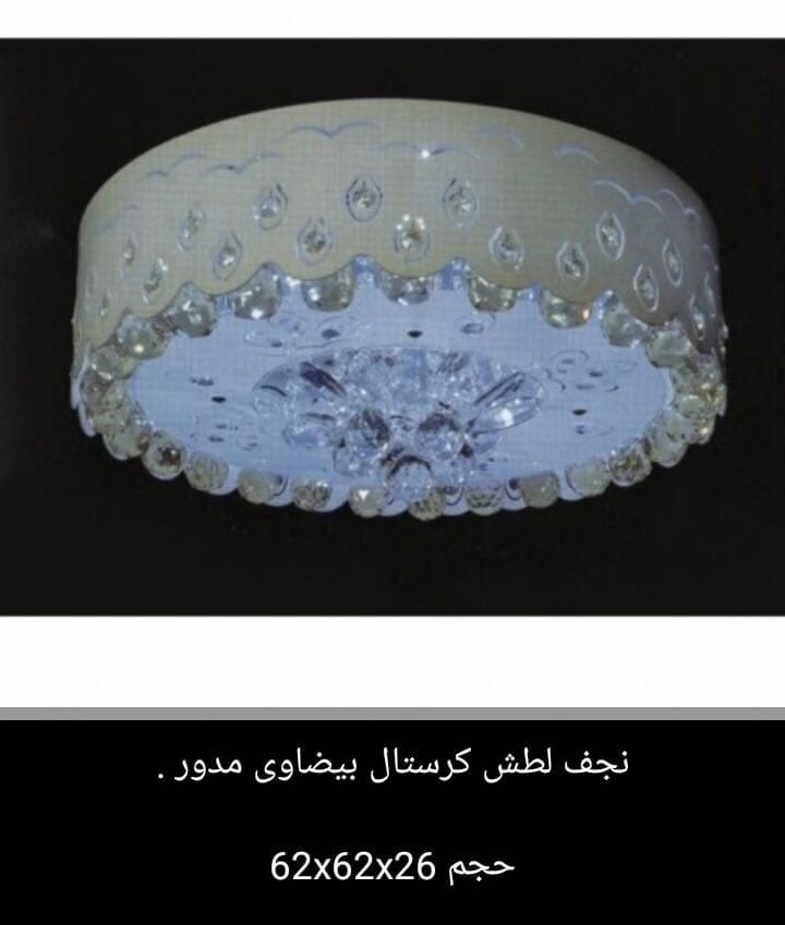 تصفيه نجف (ثريات ) اضاءه ليد بسعر الجمله
لا تنسَ أنك شاهدت هذا الإعلان في عنكبوت
السلام عليكم...