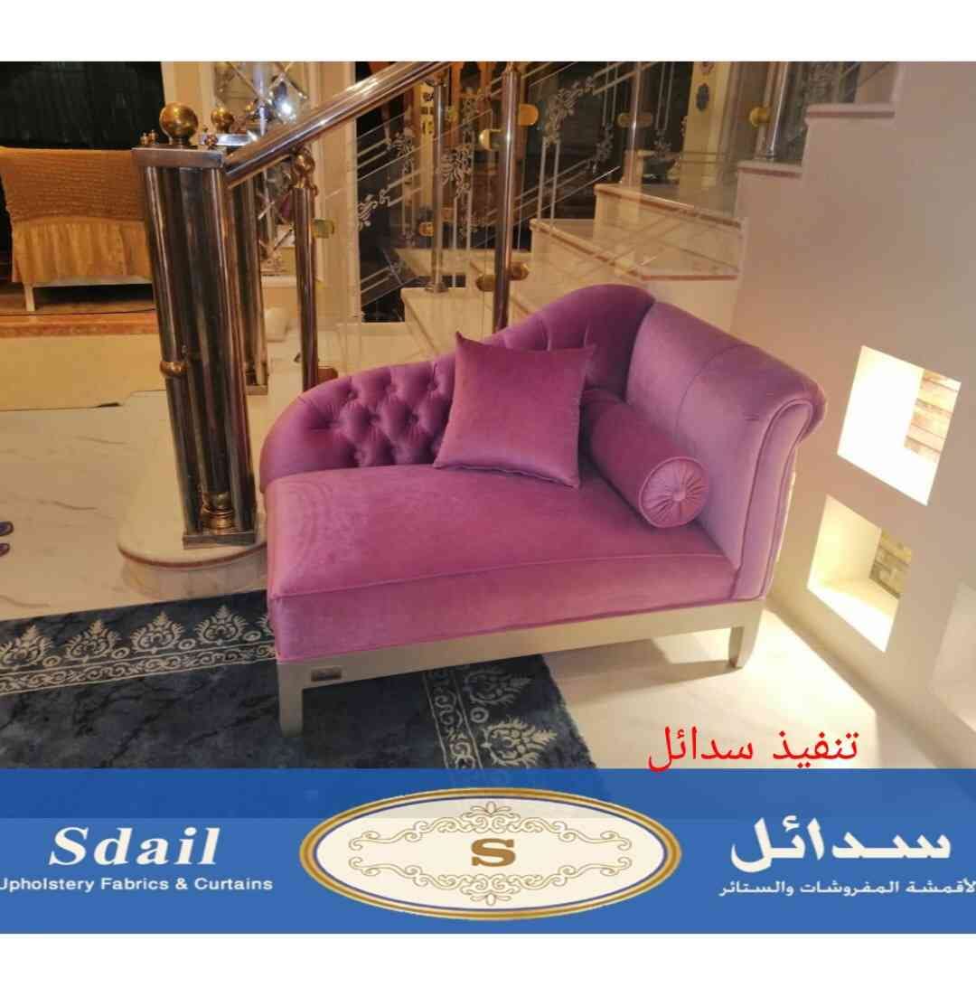 خدمة عملا سدائل
لا تنسَ أنك شاهدت هذا الإعلان في عنكبوت
للمفروشات تفصيل كنبات جلسات ارضيه سدو...