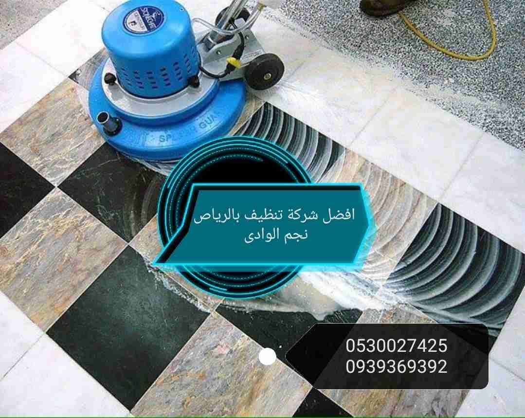 افضل شركة تنظيف بالرياض
لا تنسَ أنك شاهدت هذا الإعلان في عنكبوت
‏اقوي شركة تنظيف بالرياض...