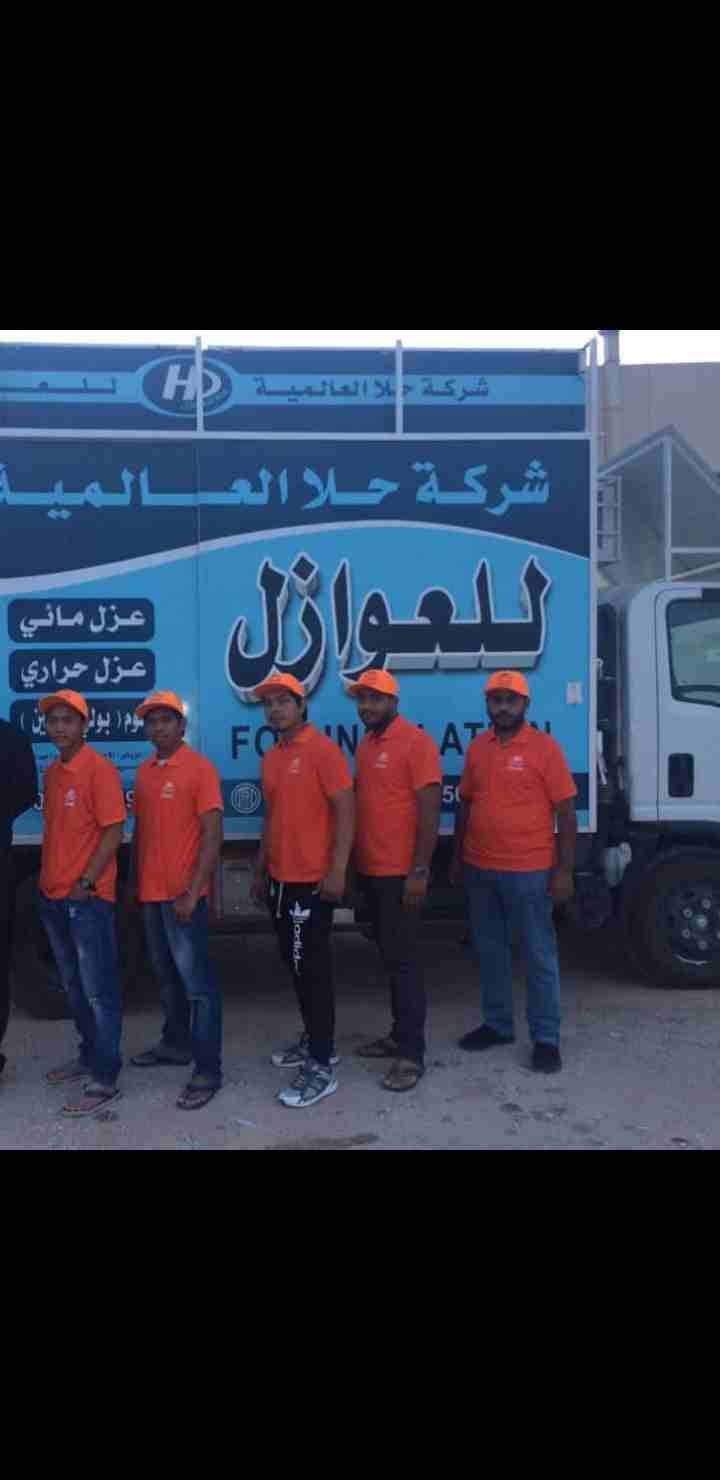 جميع انواع اعمال عوازل / مائي حراري صوتي
لا تنسَ أنك شاهدت هذا الإعلان في عنكبوت
نحن مؤسسة متخصصة...