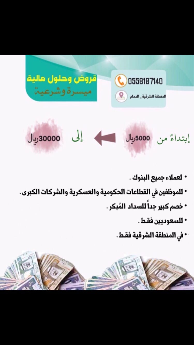 مؤسسة الحمراني للتجاره والتقسيط
لا تنسَ أنك شاهدت هذا الإعلان في عنكبوت
مؤسسة الحمراني للتجار...