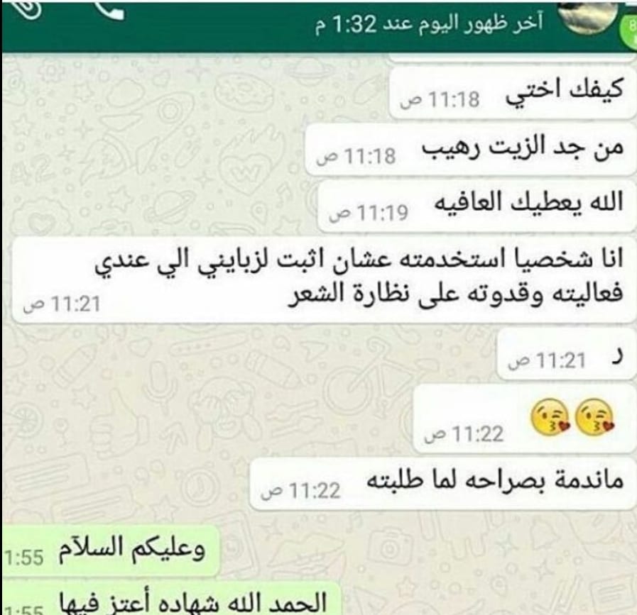 زيت لتطويل الشعر
لا تنسَ أنك شاهدت هذا الإعلان في عنكبوت
زيت باكستاني لنعومه وتطويل الشعر مضم...