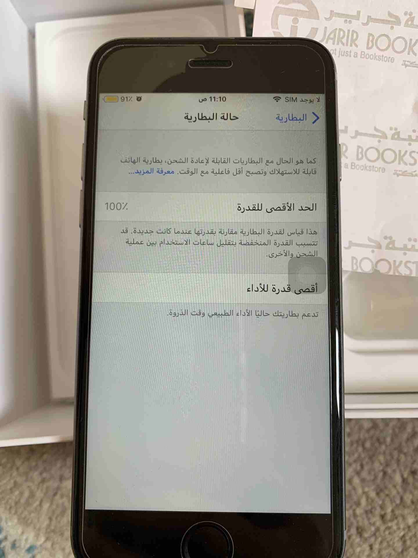 ايفون 6 32 جيجا استخدام 3 شهور ضمان حاسبات العرب
لا تنسَ أنك شاهدت هذا الإعلان في عنكبوت
الجوال م...