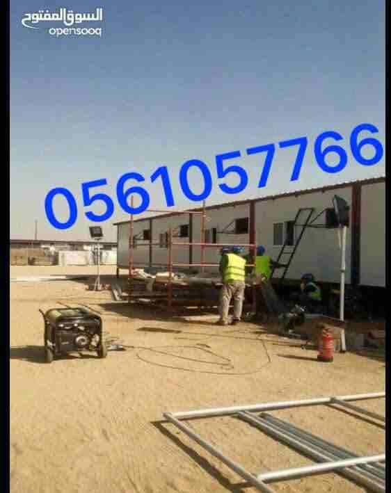البيوت الجاهزة
لا تنسَ أنك شاهدت هذا الإعلان في عنكبوت
البيوت الجاهزة...