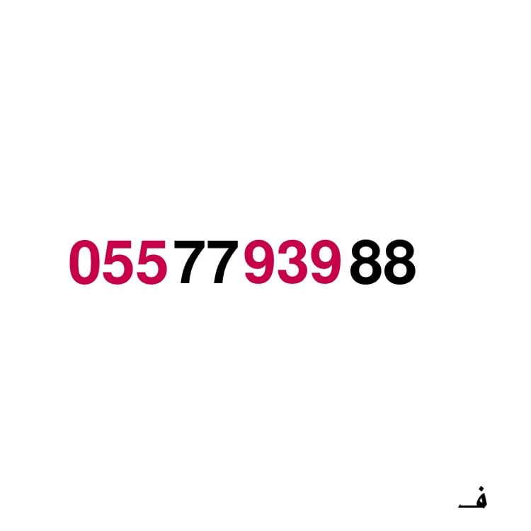 ارقم مميزه سوا stc شحن.
لا تنسَ أنك شاهدت هذا الإعلان في عنكبوت
الارقام. شحن....