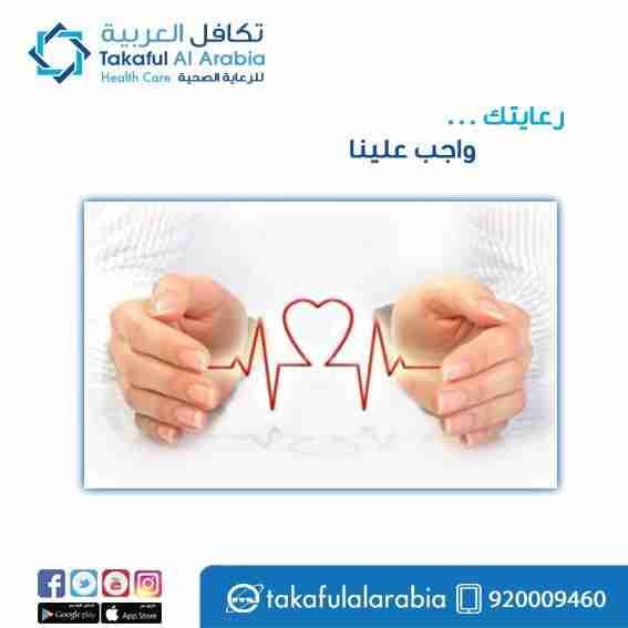 لا تشيل هم تكاليف العلاج
لا تنسَ أنك شاهدت هذا الإعلان في عنكبوت
لا تشيل هم تكاليف العلاج #وو...