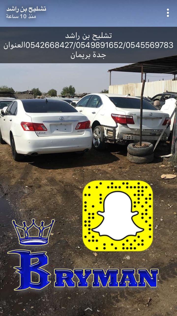 تشليح بن راشد جيب لكزس Rx330 مصدوم للبيع قطع غيار فقط
لا تنسَ أنك شاهدت هذا الإعلان في عنكبوت...