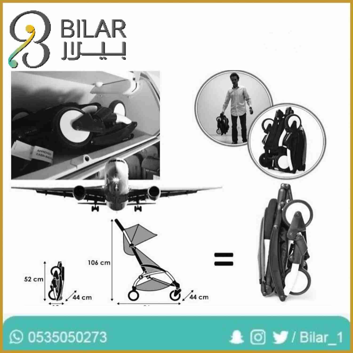 عربة الطفل اليومية و صديقة السفر
لا تنسَ أنك شاهدت هذا الإعلان في عنكبوت
توصيل سريع داخل الري...