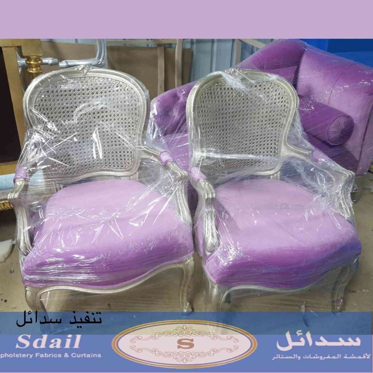 خدمة عملا سدائل
لا تنسَ أنك شاهدت هذا الإعلان في عنكبوت
للمفروشات تفصيل كنبات جلسات ارضيه سدو...