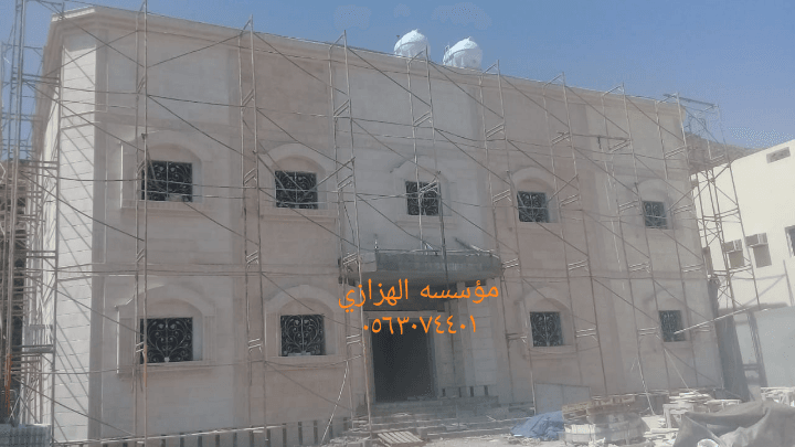 مؤسسه الهزازي
لا تنسَ أنك شاهدت هذا الإعلان في عنكبوت
توريد وتركيب الحجر...
