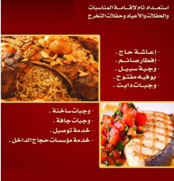 اعاشة وتموين وحفلات
لا تنسَ أنك شاهدت هذا الإعلان في عنكبوت
توفر لكم مؤسسة بطاقة عمل التجاريه...