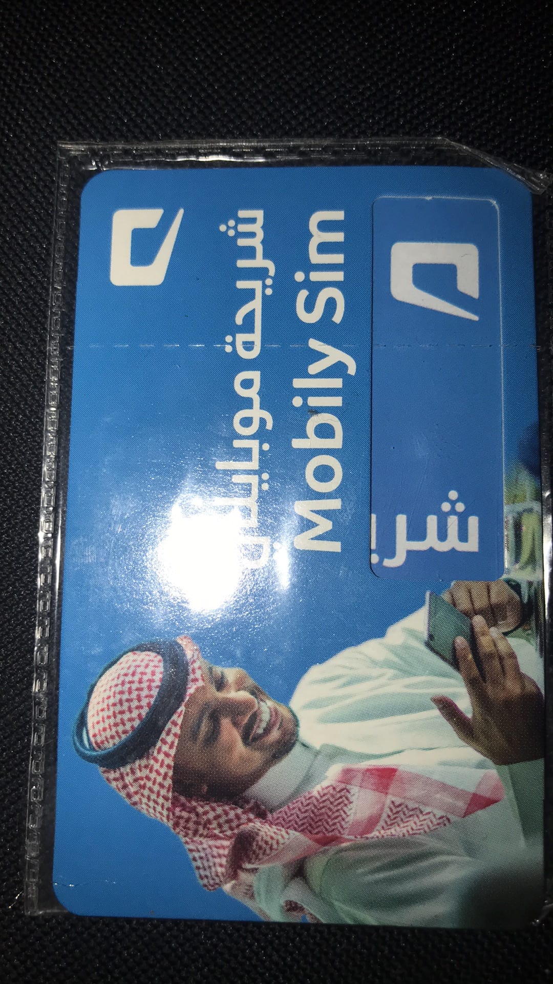 شريحة نت موبايلي مفتوح بدون استخدام عادل
لا تنسَ أنك شاهدت هذا الإعلان في عنكبوت
السلام عليكم...