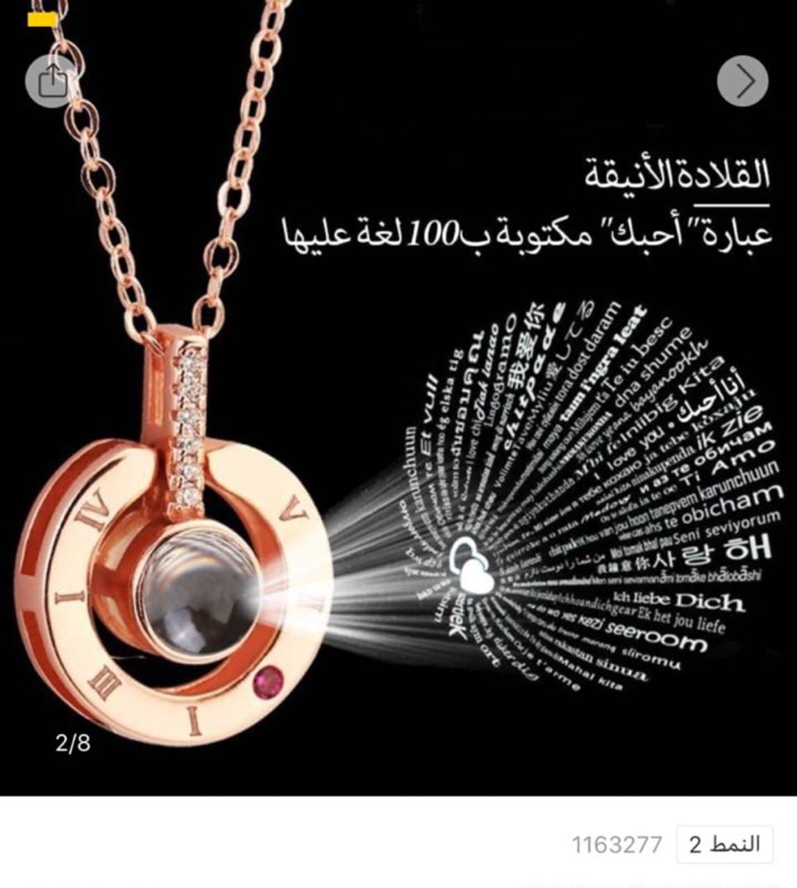 تبغى تهدي ومحتار ادخل وتلقى احلى الافكار قلادةاحبك ب100لغه هديه مميز
لا تنسَ أنك شاهدت هذا الإعلان في عنكبوت...