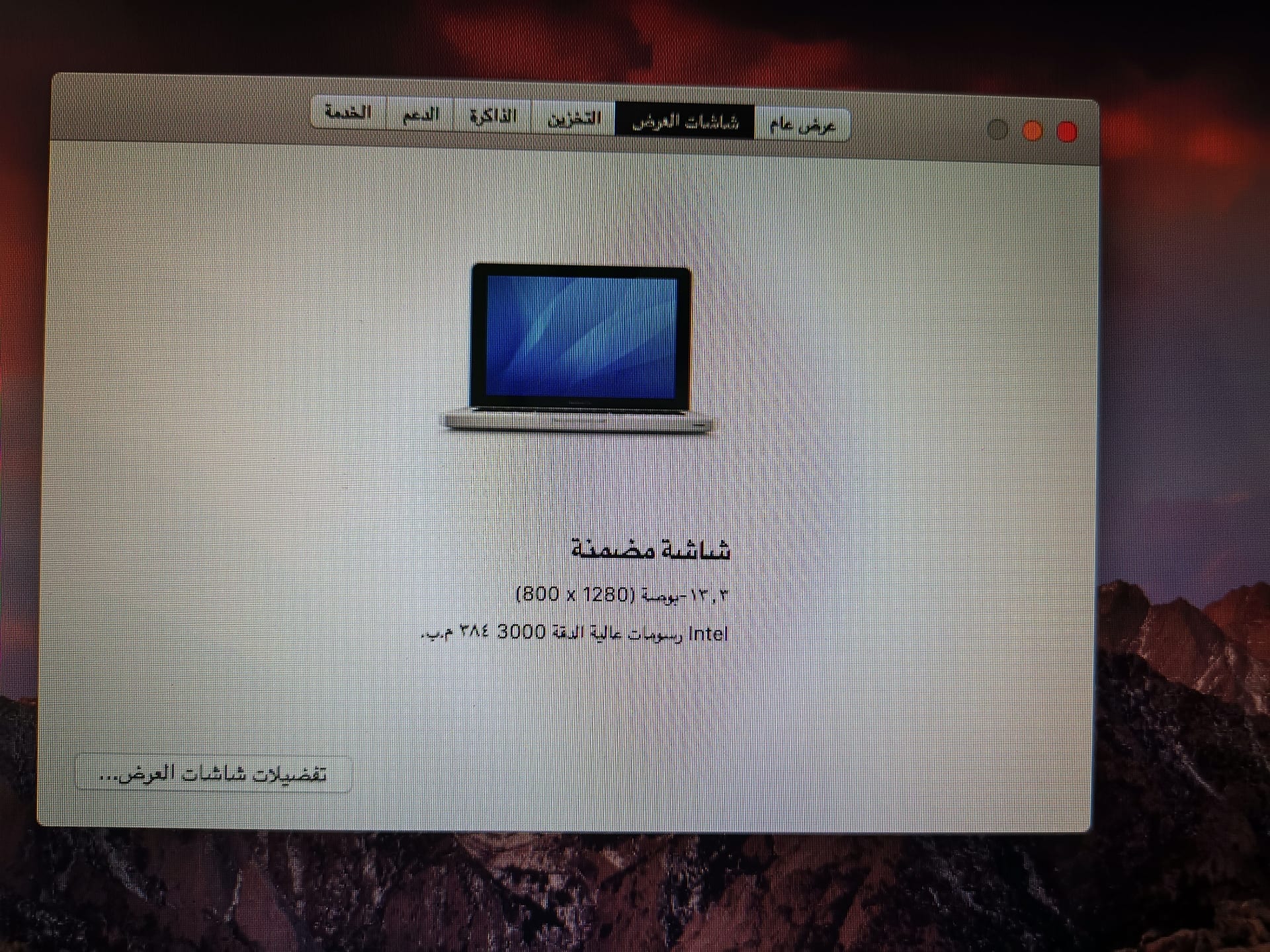 ماك بوك برو i7 كل شي فيه وكالة نظيف للبيع
لا تنسَ أنك شاهدت هذا الإعلان في عنكبوت
ماك بوك برو...