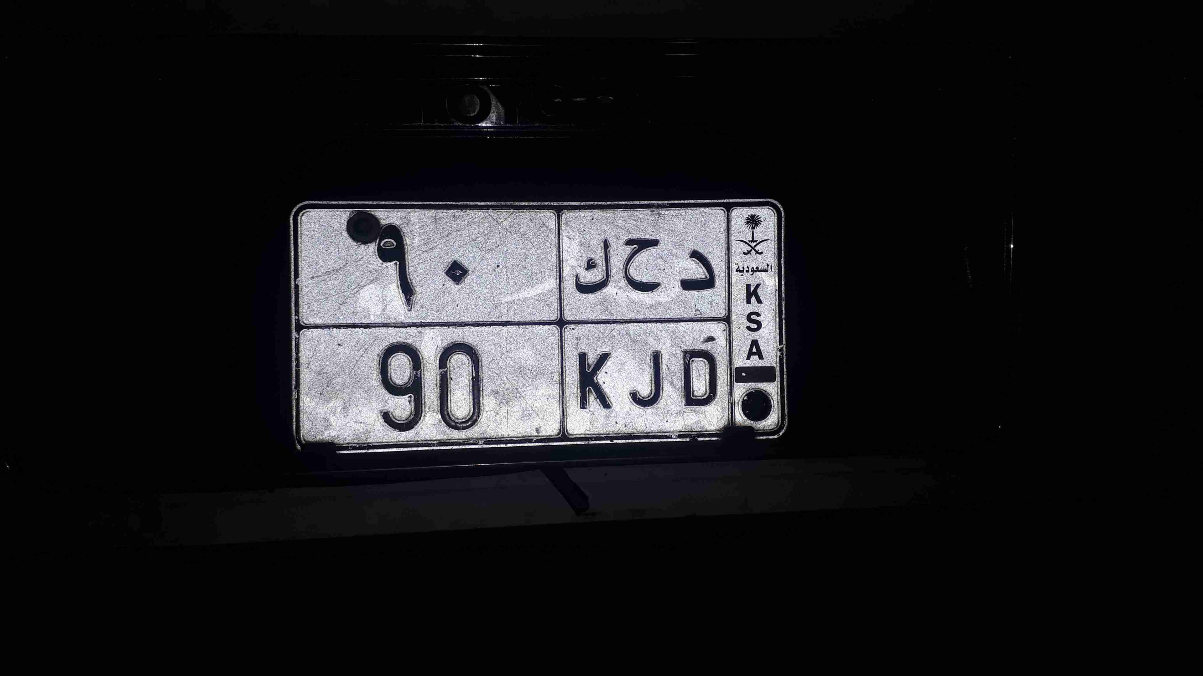 تويوتا 90
لا تنسَ أنك شاهدت هذا الإعلان في عنكبوت
كرسيدا بوكس...
