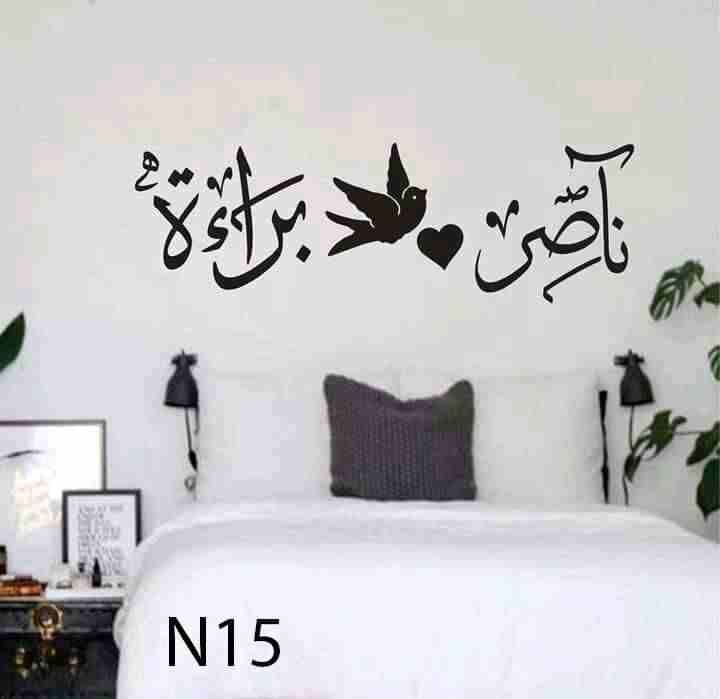 اللمسة العصرية في منزلك
لا تنسَ أنك شاهدت هذا الإعلان في عنكبوت
زيني منزلكي باجمل
ساعات الحائط ا...