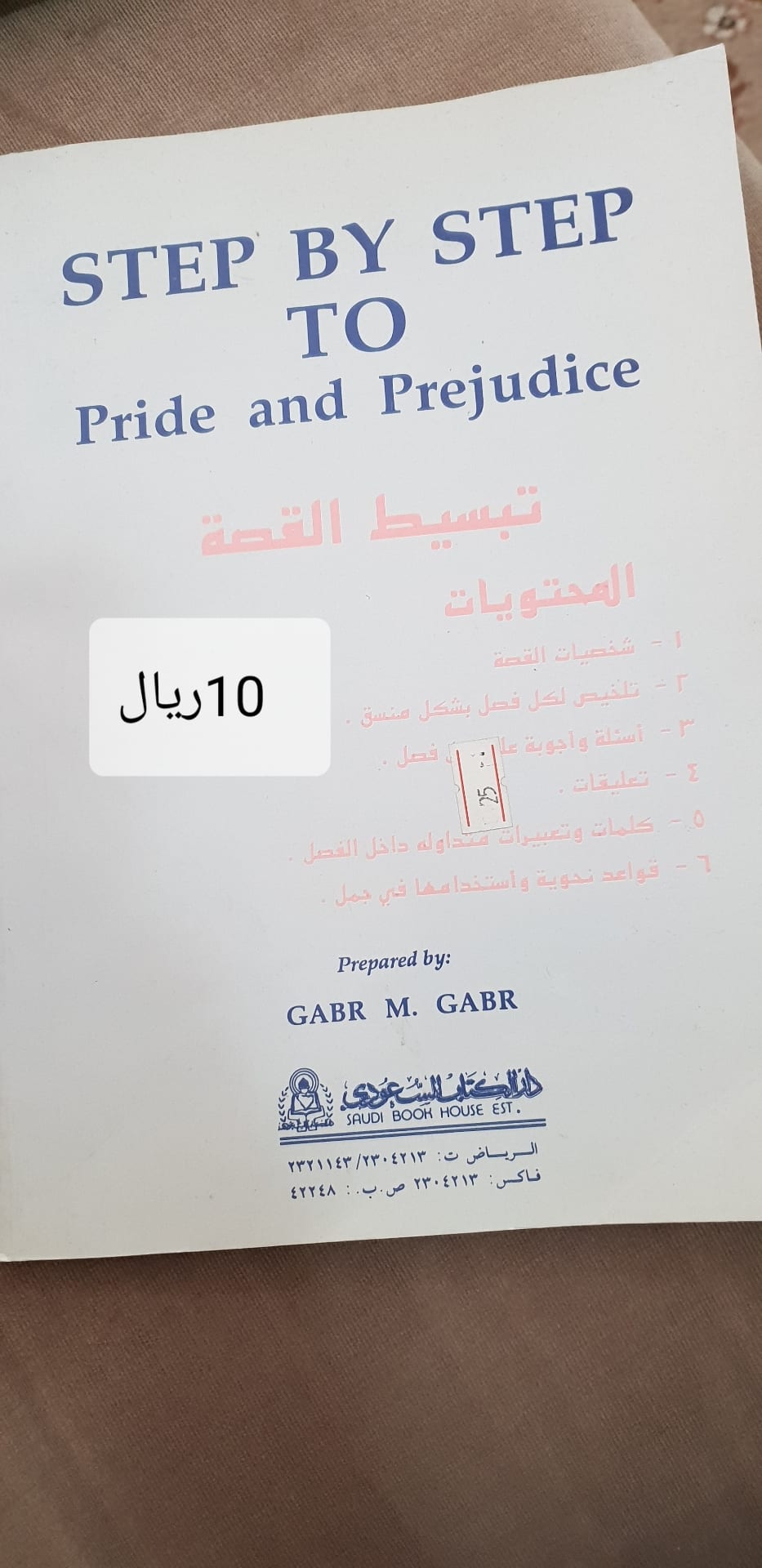 كتب انجليزية
لا تنسَ أنك شاهدت هذا الإعلان في عنكبوت
كتب انجليزية جديدة لم تستخدم السعر علي ا...