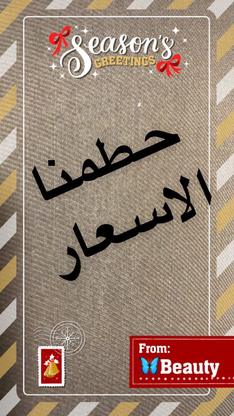وقت الرشاقه لحقووووو الاسعار نارر
لا تنسَ أنك شاهدت هذا الإعلان في عنكبوت
يوجد لدينا توصيل لج...