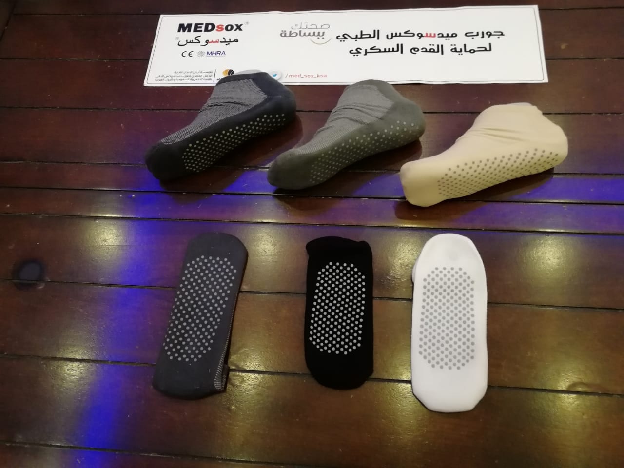 جوارب طبية لمرضى السكري Medsox
لا تنسَ أنك شاهدت هذا الإعلان في عنكبوت
جوارب طبية لمرضى السكر...