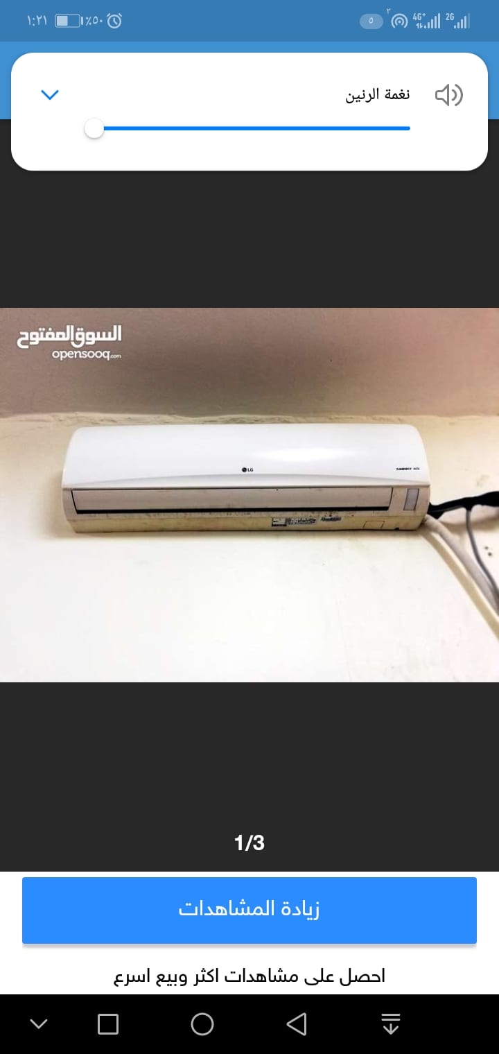 مكيف اسبليت 24 وحده للبيع
لا تنسَ أنك شاهدت هذا الإعلان في عنكبوت
مكيف ال جي كبير 24 وحده
خمس...