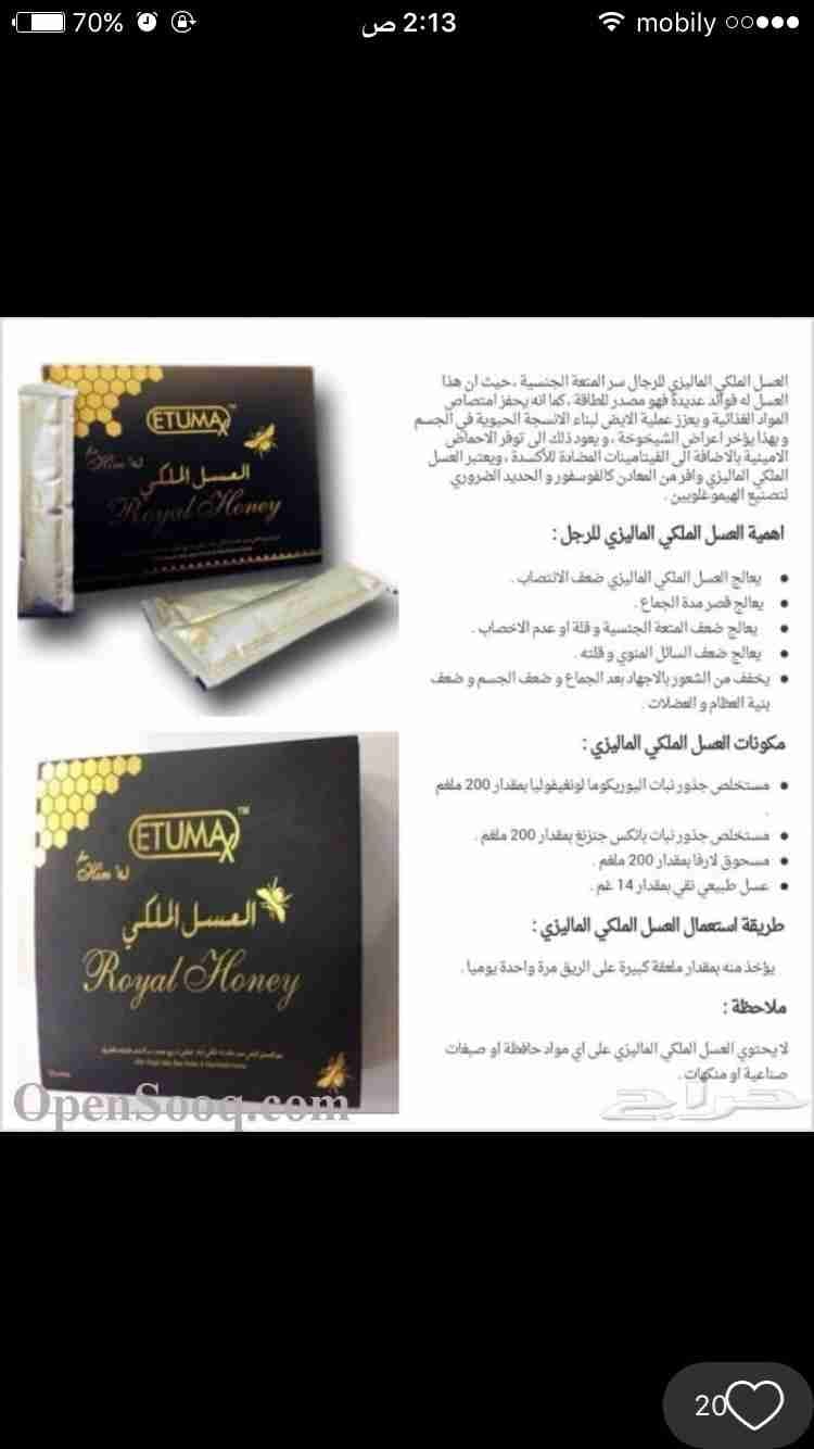عسل ملكي ماليزي اصلي
لا تنسَ أنك شاهدت هذا الإعلان في عنكبوت
الملكي ب180
الحيوي ب200
لتواصل 0...