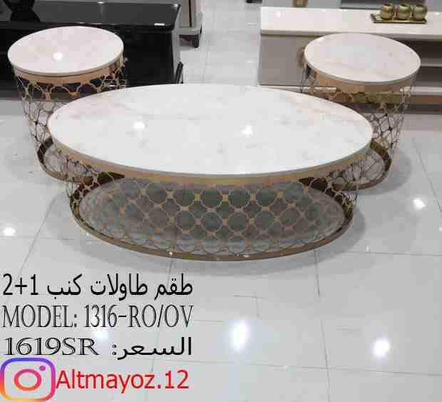 طاولات كنب رائعة وباسعار الجمله
لا تنسَ أنك شاهدت هذا الإعلان في عنكبوت
متاجر التميز تقدم :
طاو...