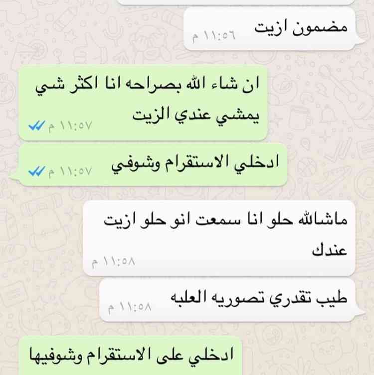 زيتين لمعالجة الشعر زيت الصبار وزيت الاعشاب
لا تنسَ أنك شاهدت هذا الإعلان في عنكبوت
زيت الصبا...