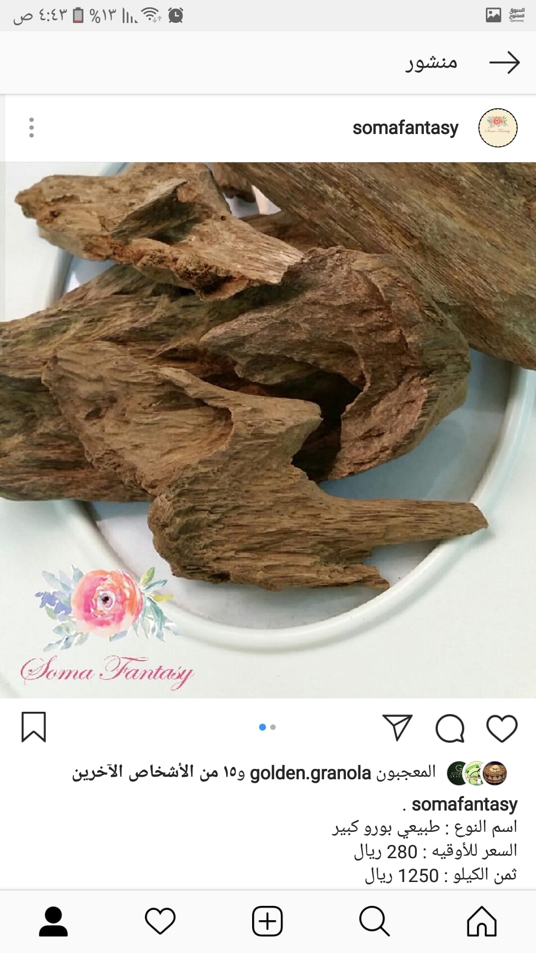 عود طبيعي بورو كبير
لا تنسَ أنك شاهدت هذا الإعلان في عنكبوت
اسم النوع : طبيعي بورو كبير
السعر...