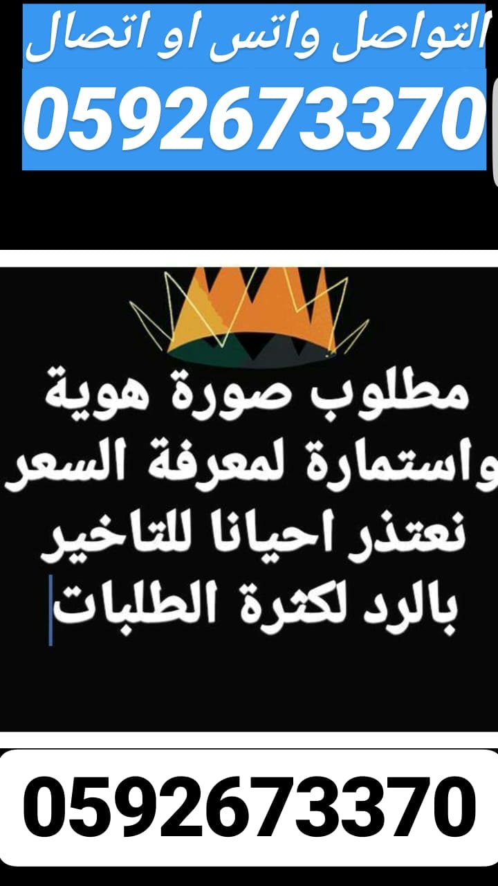 تامين سيارات بافضل اسعار عندنا
لا تنسَ أنك شاهدت هذا الإعلان في عنكبوت
لمعرفة سعر التأمين مطل...