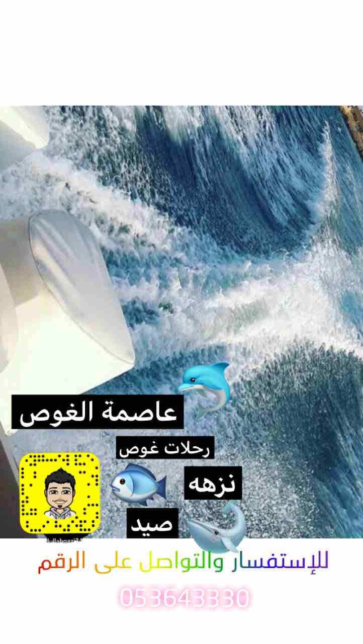 قورب بحر نزهه صيد
لا تنسَ أنك شاهدت هذا الإعلان في عنكبوت
قارب بحر لي النزهة والصيد...