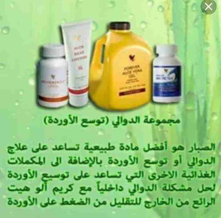 علاج الدوالي وتوسيع الاورده والتخلص من آلامه نهائيا
لا تنسَ أنك شاهدت هذا الإعلان في عنكبوت
ا...