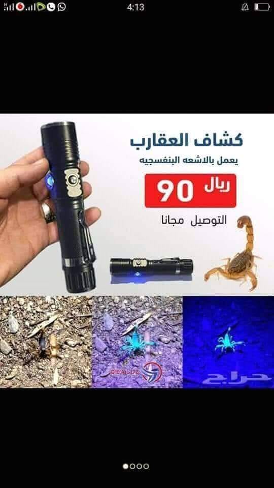 جميع اكسسوارات السيارة توصيل مجانا
لا تنسَ أنك شاهدت هذا الإعلان في عنكبوت
جميع اكسسوارات الس...