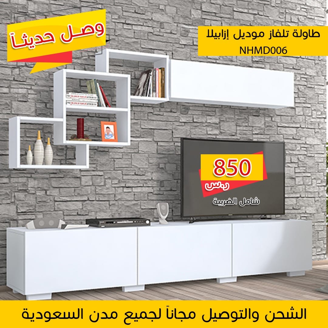 طاولات ومكتبات مودرن
لا تنسَ أنك شاهدت هذا الإعلان في عنكبوت
طاولات تلفزيون وطاولات طعام وطاو...