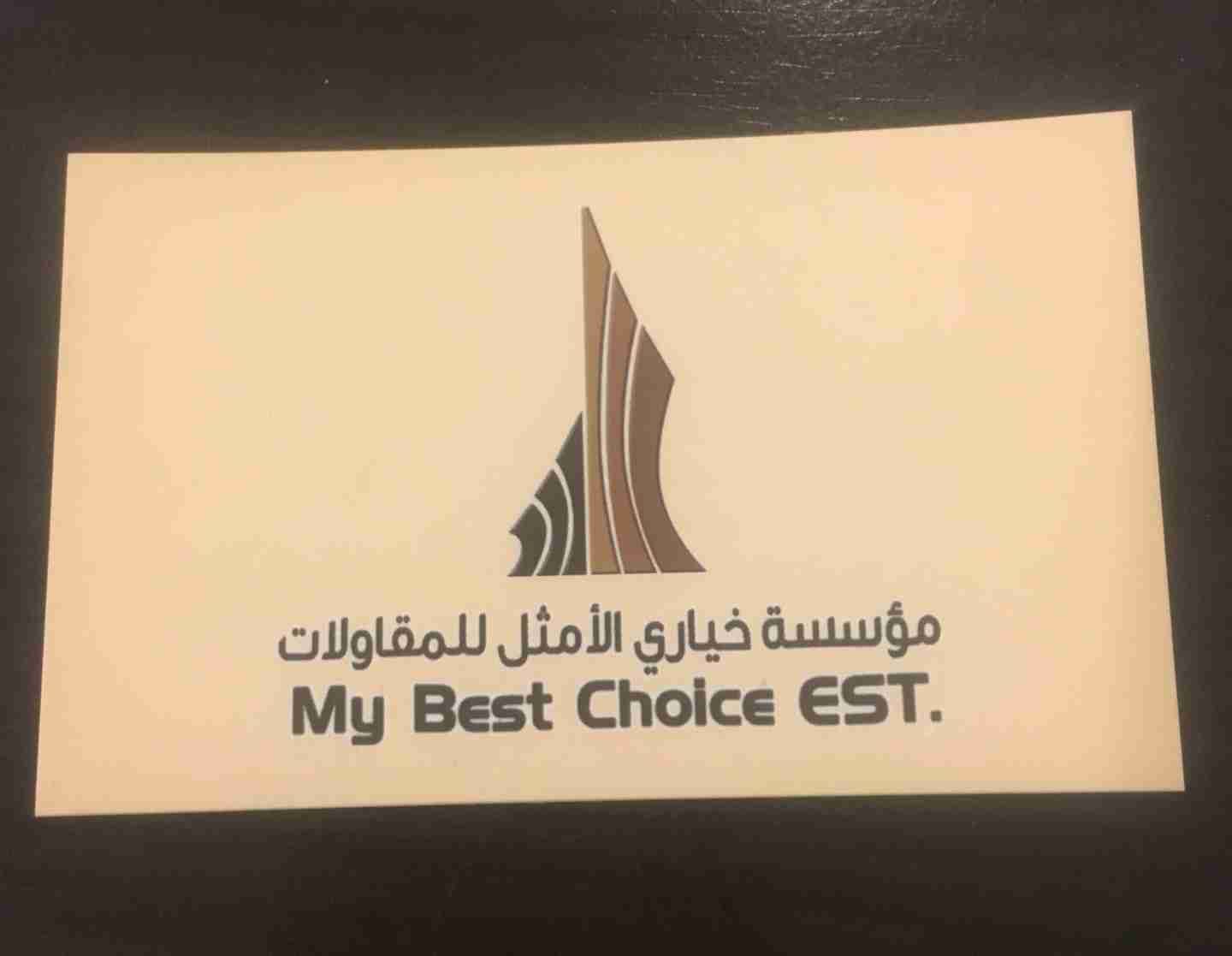 مطلوب فني تكيف وفني كهرباء ومعلم سباكه يشترط نقل كفاله
لا تنسَ أنك شاهدت هذا الإعلان في عنكبوت...