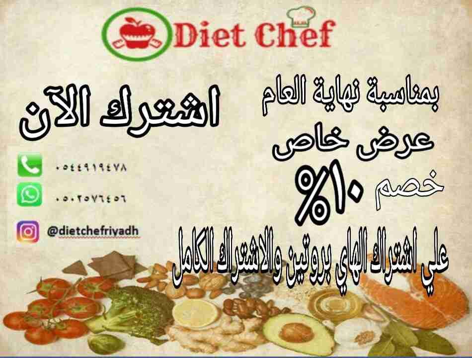 اشتراك نظام غذائي صحي
لا تنسَ أنك شاهدت هذا الإعلان في عنكبوت
نظام عذائي صحي باشتراك شهري ونص...
