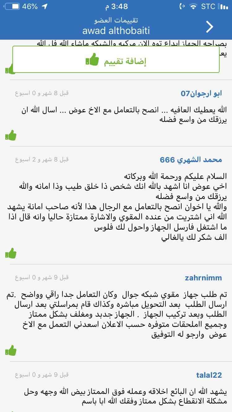 مقوى شبكات
لا تنسَ أنك شاهدت هذا الإعلان في عنكبوت
مقوي شبكة اتصال و إنترنت للمنازل التي بها...