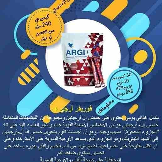 منتج تخسيس الوزن في 15 يوم فقط
لا تنسَ أنك شاهدت هذا الإعلان في عنكبوت
منتج ينزل الوزن من 8 الى 1...