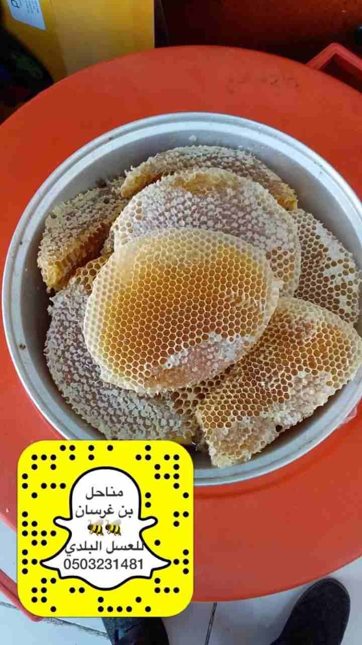 يوجد عسل النحل نقي للبيع
لا تنسَ أنك شاهدت هذا الإعلان في عنكبوت
يوجد عسل النحل نقي للبيع...