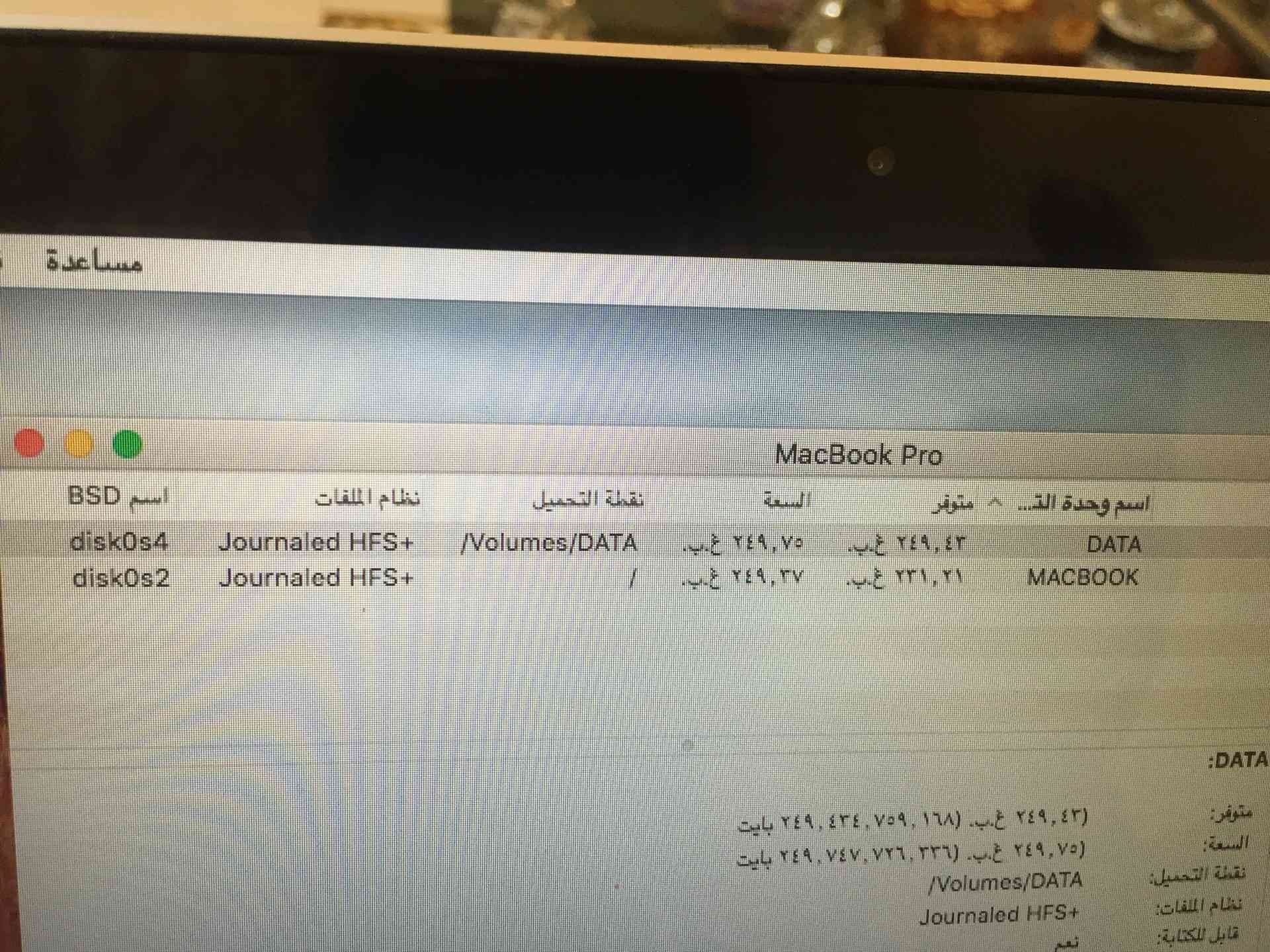 ماك بوك برو
لا تنسَ أنك شاهدت هذا الإعلان في عنكبوت
ماك بوك للبيع
معالج /كور 2دو
رام /6 قيقا...