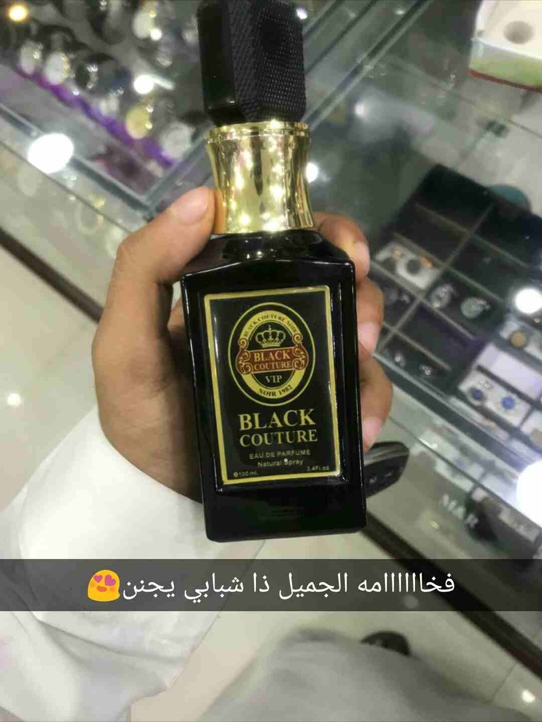 عطر رجالي
لا تنسَ أنك شاهدت هذا الإعلان في عنكبوت
الاكثر مبيعاً شبابي ثابت يدوم اكثر من 24ساعه...
